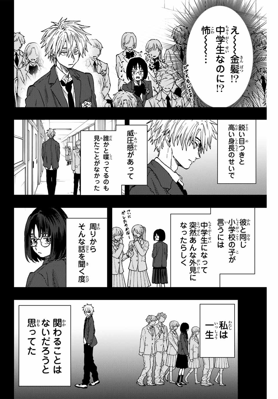 KAORU HANA WA RIN TO SAKU - raw - Chapter 85 - https://jpdd.ccdd.to/JPDD/kaoruhanawarintosaku/246779/whksw4jauow.jpg