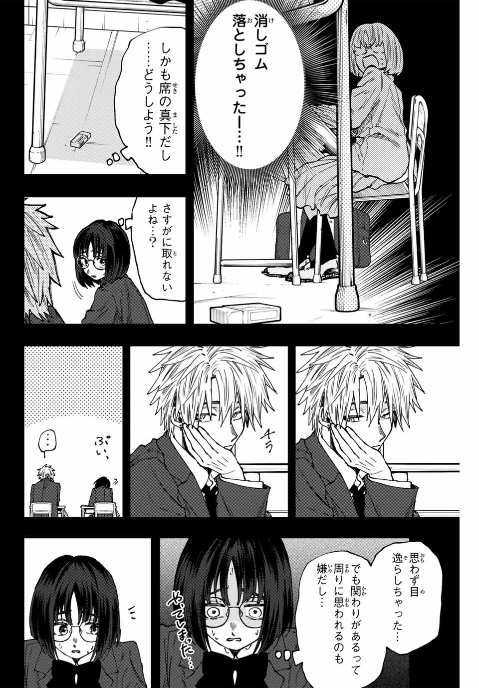 KAORU HANA WA RIN TO SAKU - raw - Chapter 85 - https://jpdd.ccdd.to/JPDD/kaoruhanawarintosaku/246779/zqawusudfpb.jpg