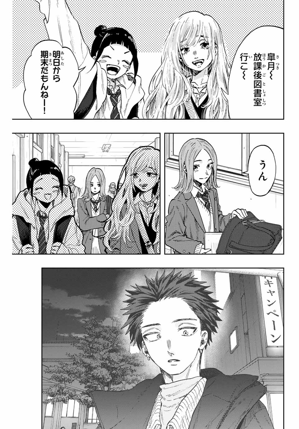KAORU HANA WA RIN TO SAKU - raw - Chapter 86 - https://jpdd.ccdd.to/JPDD/kaoruhanawarintosaku/247658/4kylormvk1a.jpg