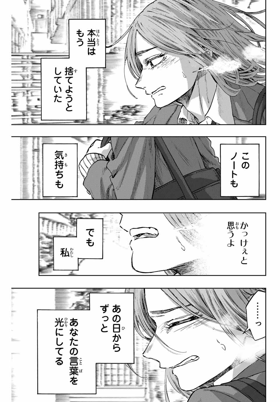 KAORU HANA WA RIN TO SAKU - raw - Chapter 86 - https://jpdd.ccdd.to/JPDD/kaoruhanawarintosaku/247658/axccwxuayqv.jpg