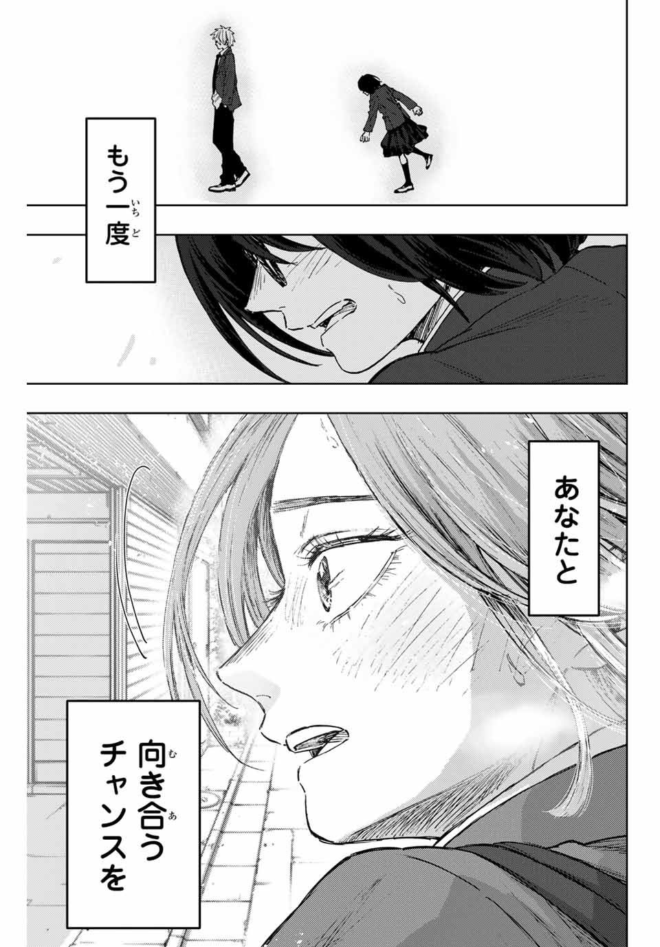 KAORU HANA WA RIN TO SAKU - raw - Chapter 86 - https://jpdd.ccdd.to/JPDD/kaoruhanawarintosaku/247658/cjxv2y1budd.jpg