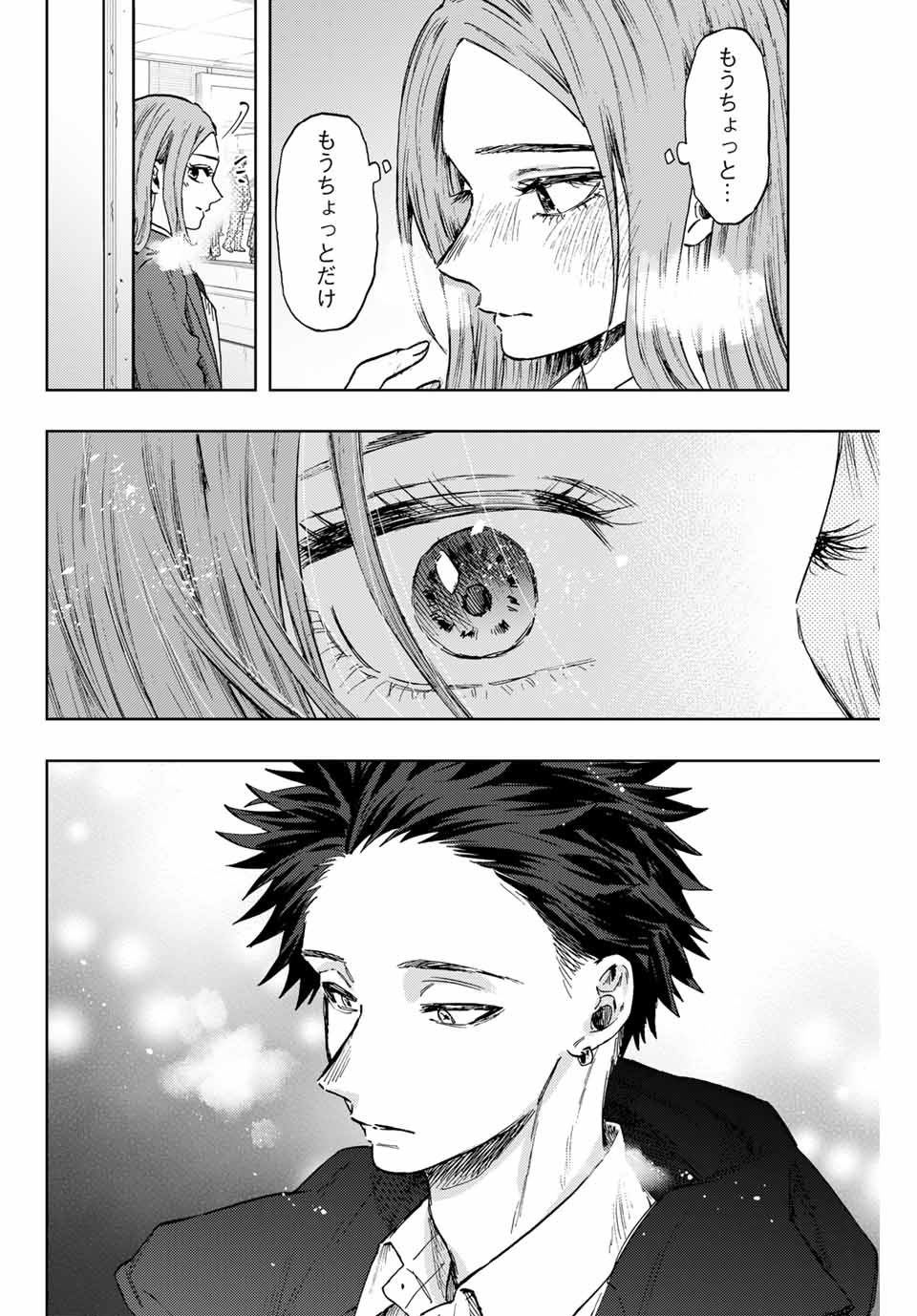 KAORU HANA WA RIN TO SAKU - raw - Chapter 86 - https://jpdd.ccdd.to/JPDD/kaoruhanawarintosaku/247658/duc1bnlb4h0.jpg