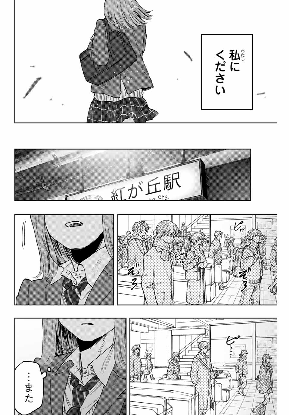 KAORU HANA WA RIN TO SAKU - raw - Chapter 86 - https://jpdd.ccdd.to/JPDD/kaoruhanawarintosaku/247658/gtm11sbar0j.jpg
