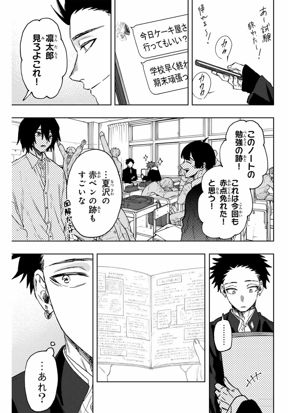 KAORU HANA WA RIN TO SAKU - raw - Chapter 86 - https://jpdd.ccdd.to/JPDD/kaoruhanawarintosaku/247658/hzmd5xuiso3.jpg