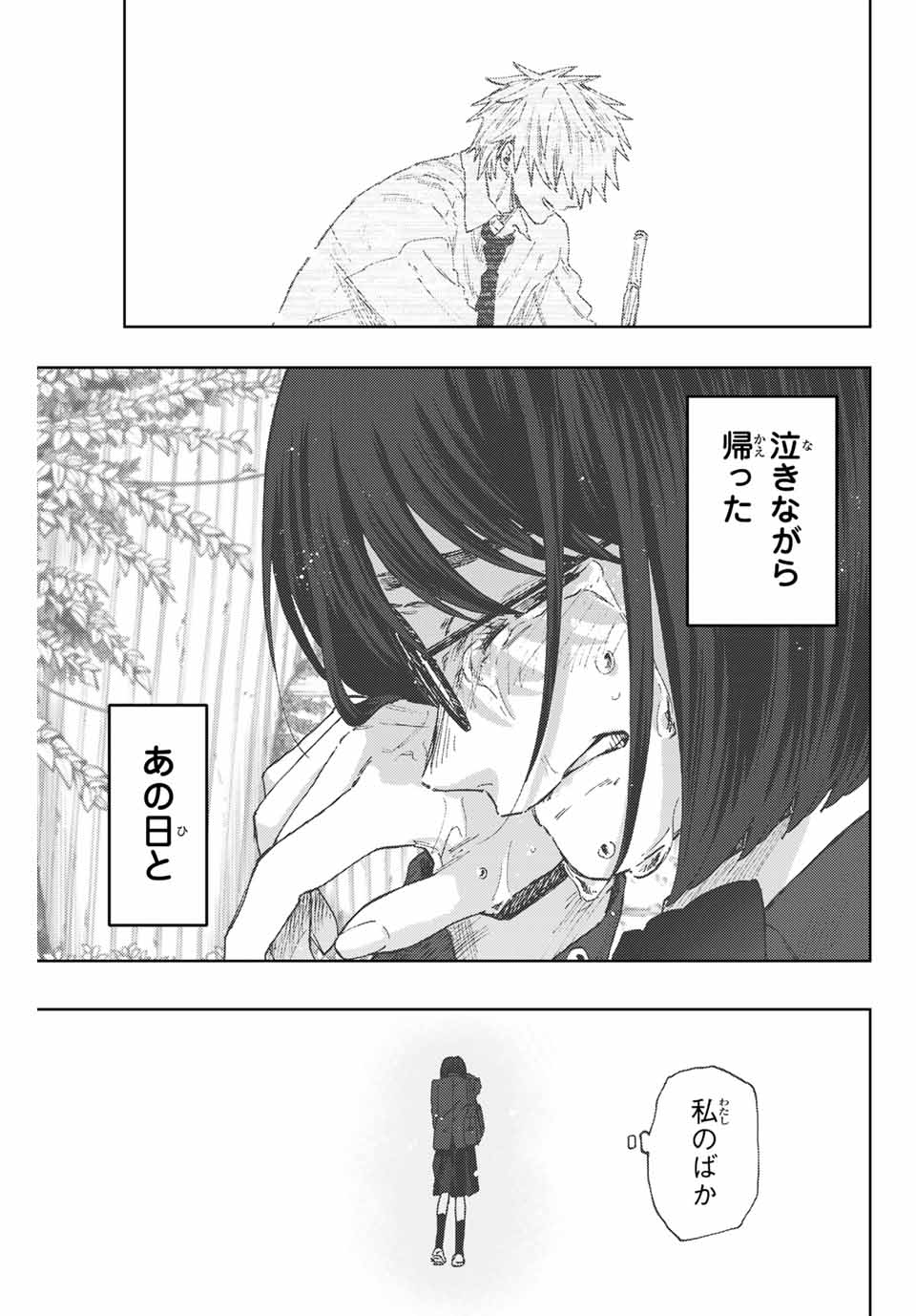KAORU HANA WA RIN TO SAKU - raw - Chapter 86 - https://jpdd.ccdd.to/JPDD/kaoruhanawarintosaku/247658/modh33xbclp.jpg