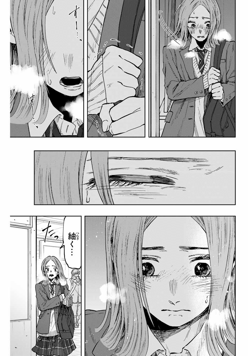 KAORU HANA WA RIN TO SAKU - raw - Chapter 86 - https://jpdd.ccdd.to/JPDD/kaoruhanawarintosaku/247658/ooyglhm23io.jpg