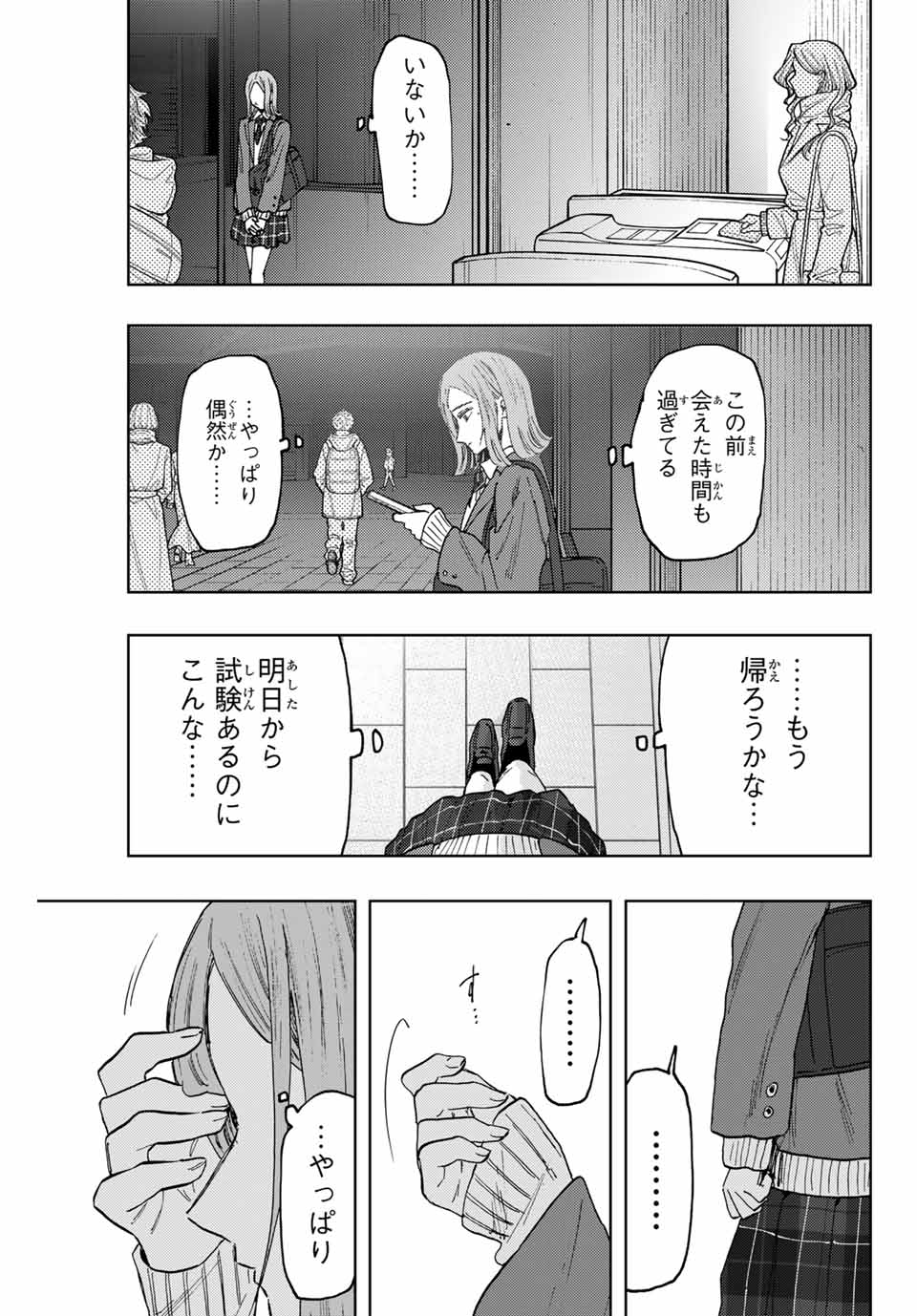 KAORU HANA WA RIN TO SAKU - raw - Chapter 86 - https://jpdd.ccdd.to/JPDD/kaoruhanawarintosaku/247658/p2gcrolah1e.jpg