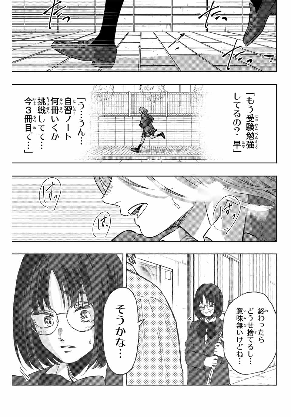 KAORU HANA WA RIN TO SAKU - raw - Chapter 86 - https://jpdd.ccdd.to/JPDD/kaoruhanawarintosaku/247658/voipypvjsep.jpg