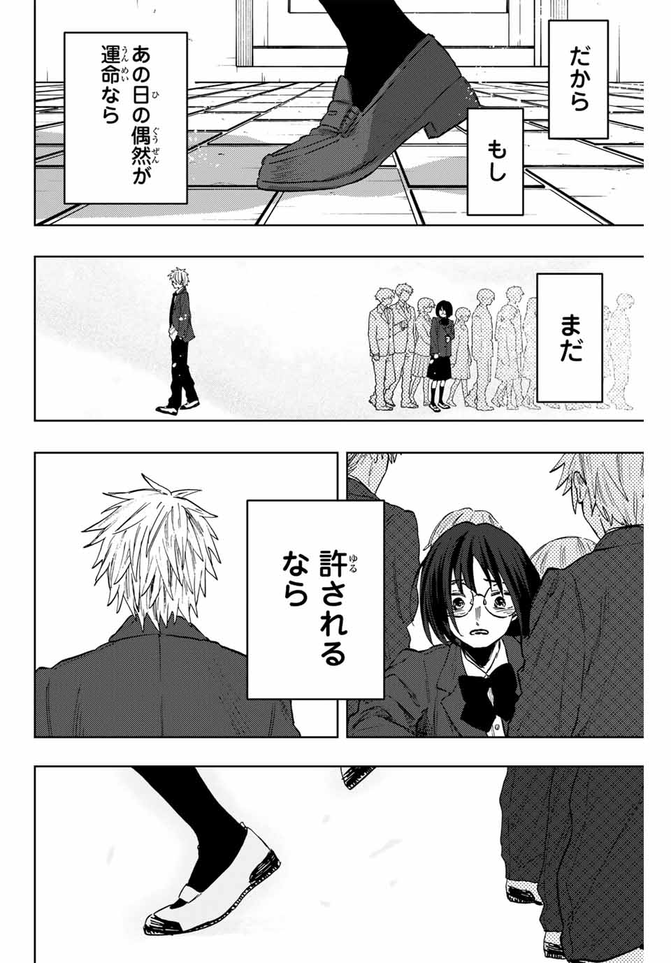 KAORU HANA WA RIN TO SAKU - raw - Chapter 86 - https://jpdd.ccdd.to/JPDD/kaoruhanawarintosaku/247658/wgrcjqnfay3.jpg