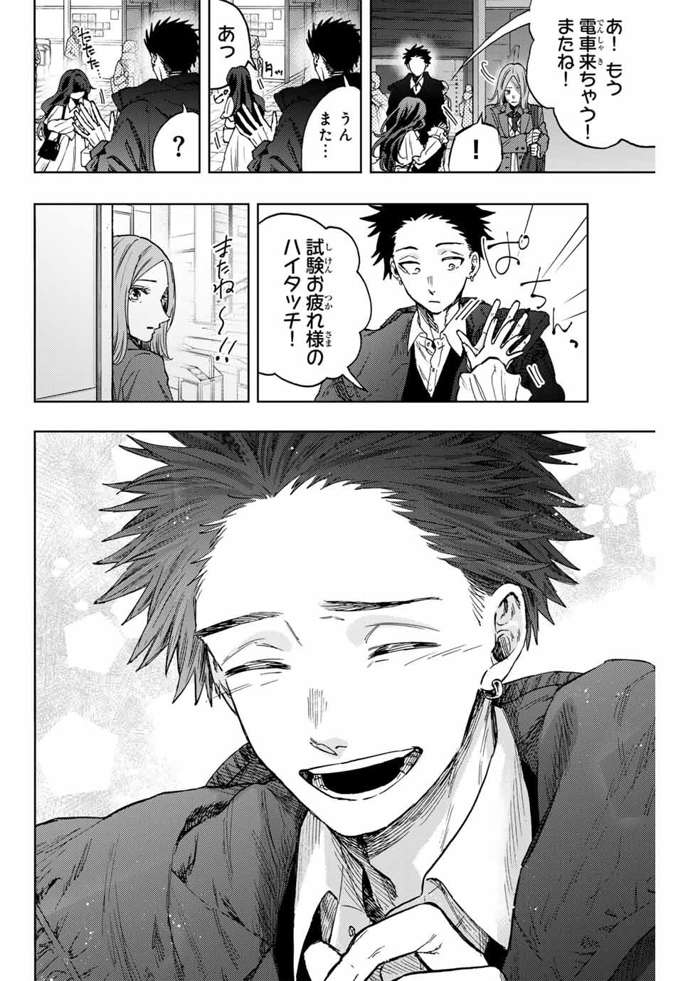 KAORU HANA WA RIN TO SAKU - raw - Chapter 87 - https://jpdd.ccdd.to/JPDD/kaoruhanawarintosaku/252257/23vl2tsz5uz.jpg