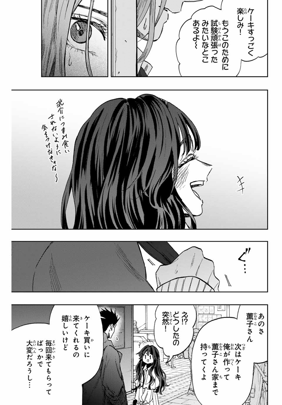 KAORU HANA WA RIN TO SAKU - raw - Chapter 87 - https://jpdd.ccdd.to/JPDD/kaoruhanawarintosaku/252257/crg0l2x5hbf.jpg