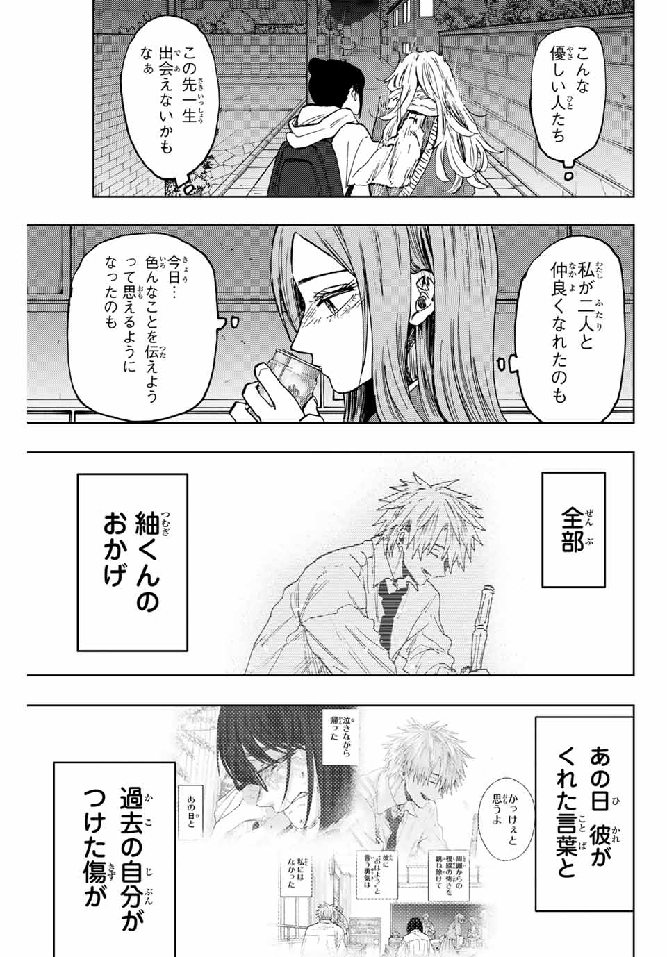 KAORU HANA WA RIN TO SAKU - raw - Chapter 87 - https://jpdd.ccdd.to/JPDD/kaoruhanawarintosaku/252257/jhdkvyk42xf.jpg
