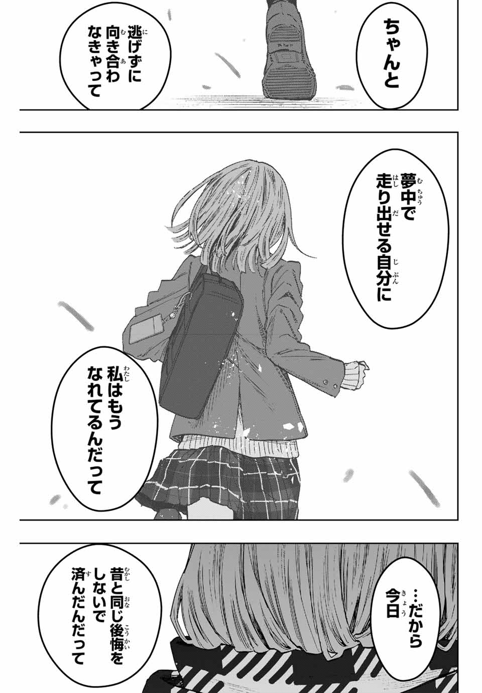 KAORU HANA WA RIN TO SAKU - raw - Chapter 87 - https://jpdd.ccdd.to/JPDD/kaoruhanawarintosaku/252257/no4ycducgtr.jpg