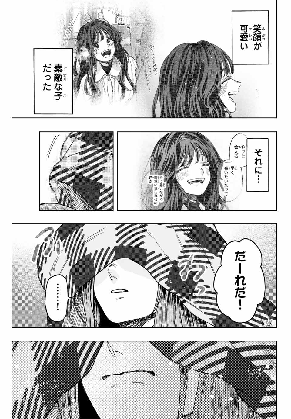 KAORU HANA WA RIN TO SAKU - raw - Chapter 87 - https://jpdd.ccdd.to/JPDD/kaoruhanawarintosaku/252257/sslsqzmbzji.jpg