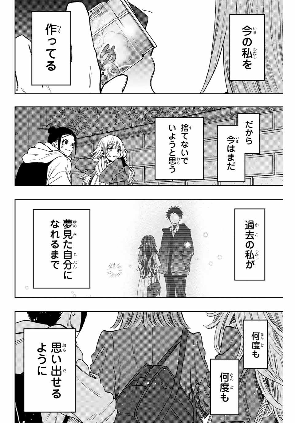 KAORU HANA WA RIN TO SAKU - raw - Chapter 87 - https://jpdd.ccdd.to/JPDD/kaoruhanawarintosaku/252257/zookghkmetr.jpg