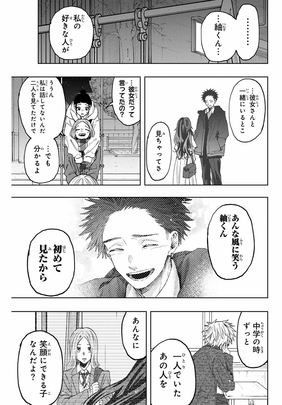 KAORU HANA WA RIN TO SAKU - raw - Chapter 87 - https://jpdd.ccdd.to/JPDD/kaoruhanawarintosaku/252257/zusticyaivx.jpg