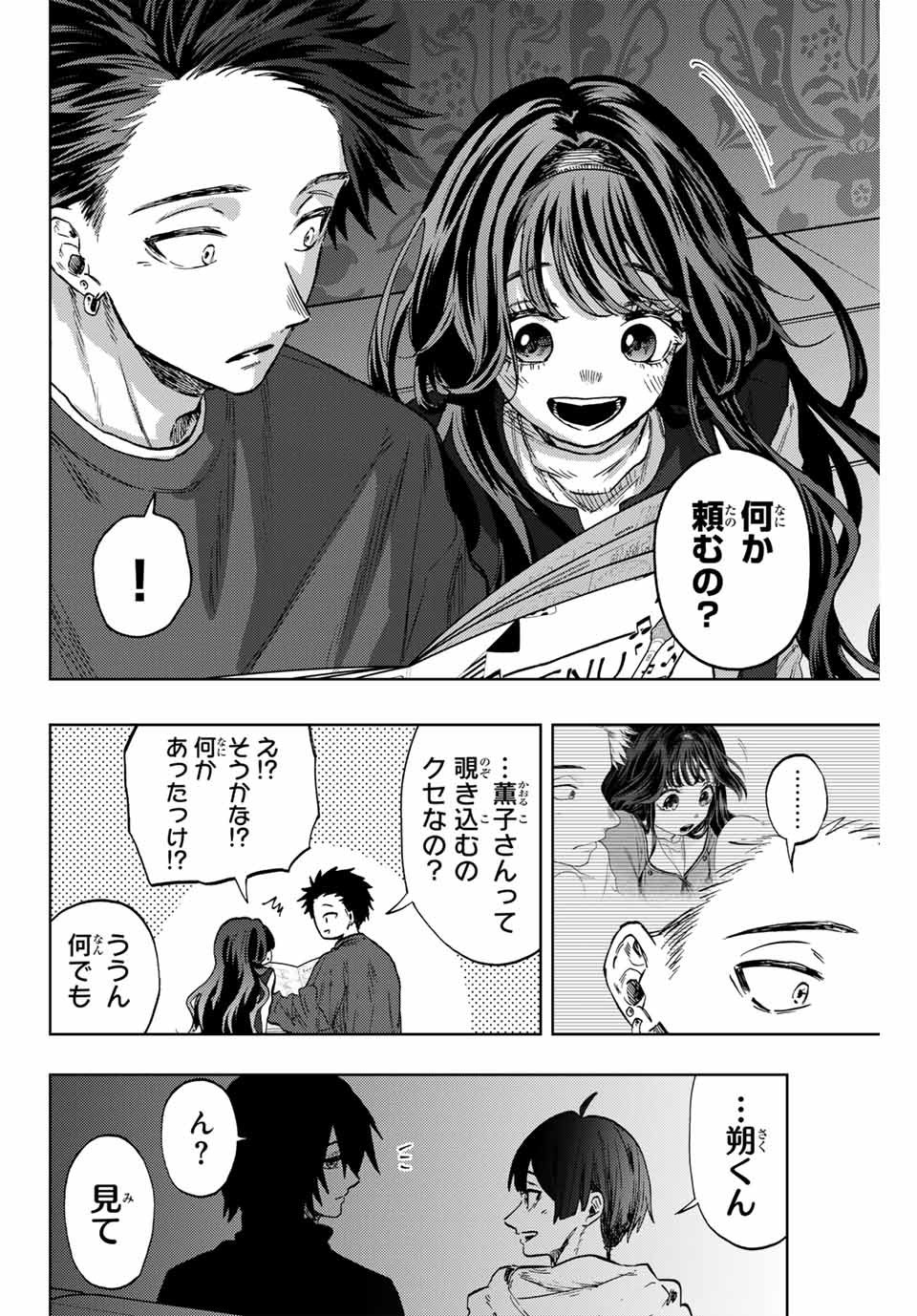 KAORU HANA WA RIN TO SAKU - raw - Chapter 88 - https://jpdd.ccdd.to/JPDD/kaoruhanawarintosaku/253277/2a11nuehg5x.jpg