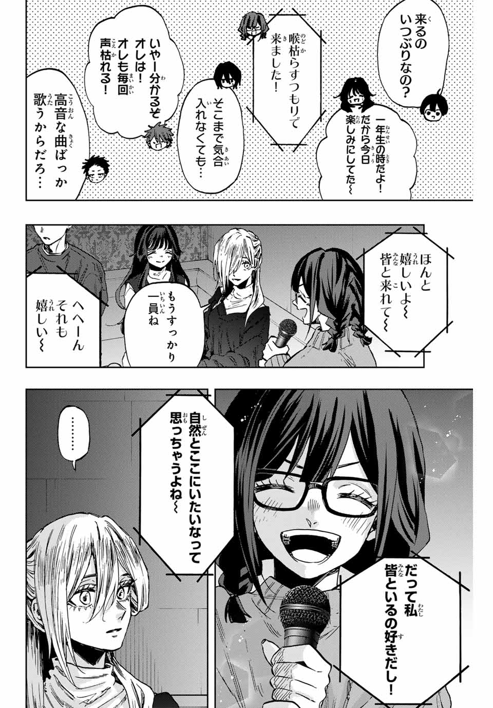 KAORU HANA WA RIN TO SAKU - raw - Chapter 88 - https://jpdd.ccdd.to/JPDD/kaoruhanawarintosaku/253277/bypydxsqtu3.jpg