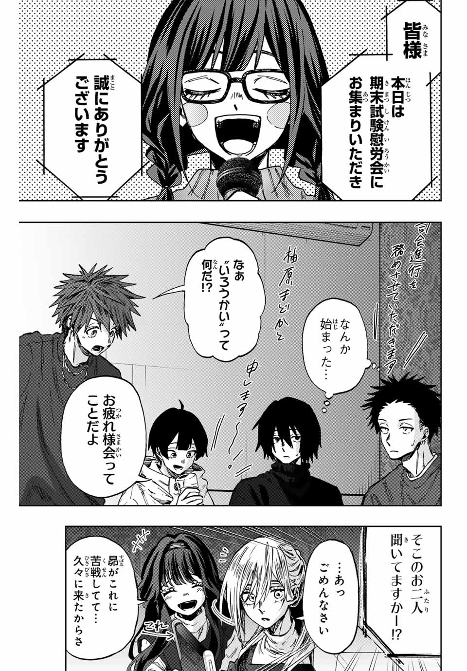 KAORU HANA WA RIN TO SAKU - raw - Chapter 88 - https://jpdd.ccdd.to/JPDD/kaoruhanawarintosaku/253277/fkseceel15l.jpg