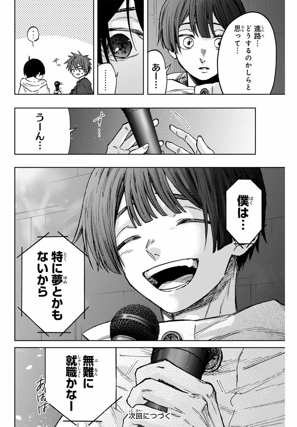 KAORU HANA WA RIN TO SAKU - raw - Chapter 88 - https://jpdd.ccdd.to/JPDD/kaoruhanawarintosaku/253277/iaajiyrb5ow.jpg