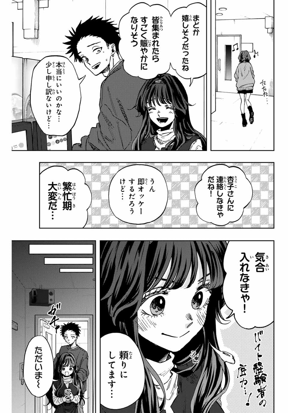 KAORU HANA WA RIN TO SAKU - raw - Chapter 88 - https://jpdd.ccdd.to/JPDD/kaoruhanawarintosaku/253277/uh53i3fgvko.jpg