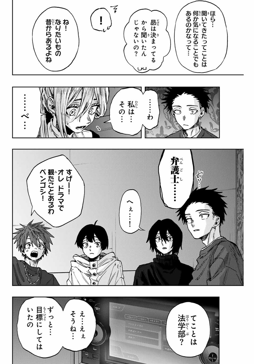 KAORU HANA WA RIN TO SAKU - raw - Chapter 88 - https://jpdd.ccdd.to/JPDD/kaoruhanawarintosaku/253277/wlekkcncdzf.jpg