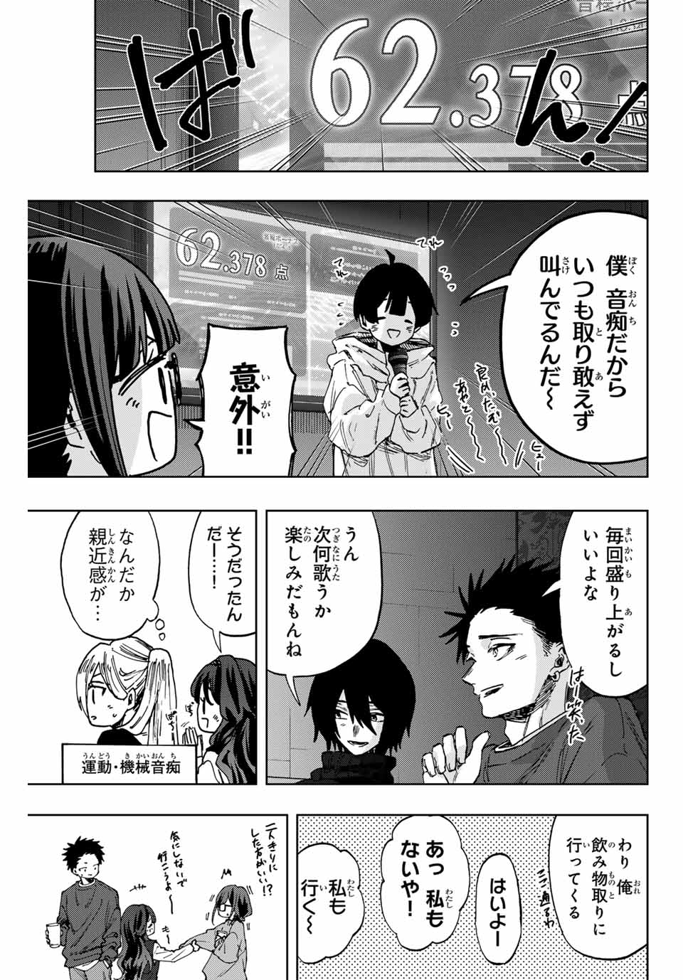 KAORU HANA WA RIN TO SAKU - raw - Chapter 88 - https://jpdd.ccdd.to/JPDD/kaoruhanawarintosaku/253277/wzhucpihfbs.jpg