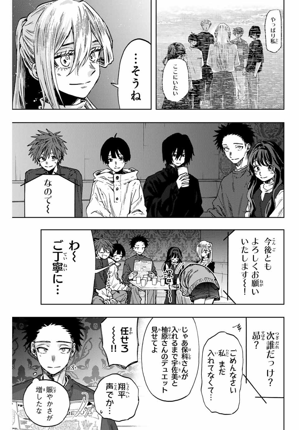KAORU HANA WA RIN TO SAKU - raw - Chapter 88 - https://jpdd.ccdd.to/JPDD/kaoruhanawarintosaku/253277/z2udqqmkqrp.jpg