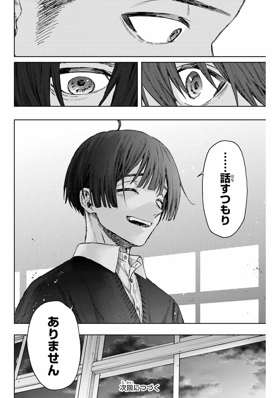 KAORU HANA WA RIN TO SAKU - raw - Chapter 89 - https://jpdd.ccdd.to/JPDD/kaoruhanawarintosaku/255148/a0lgntmuiq0.jpg