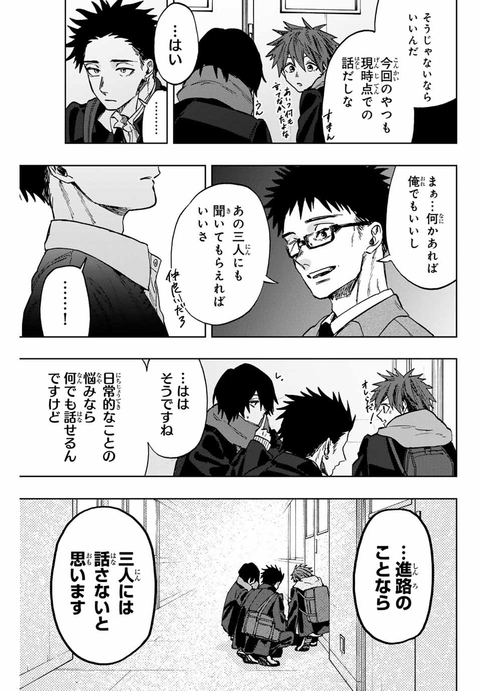KAORU HANA WA RIN TO SAKU - raw - Chapter 89 - https://jpdd.ccdd.to/JPDD/kaoruhanawarintosaku/255148/aig243dgsbf.jpg