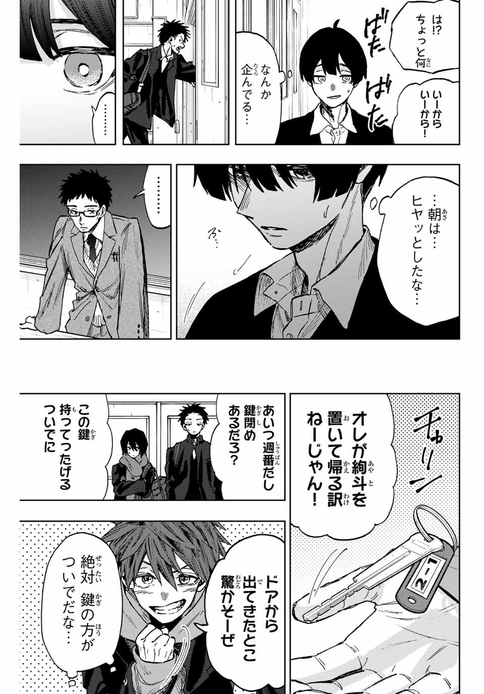 KAORU HANA WA RIN TO SAKU - raw - Chapter 89 - https://jpdd.ccdd.to/JPDD/kaoruhanawarintosaku/255148/c4puwlgl5ix.jpg