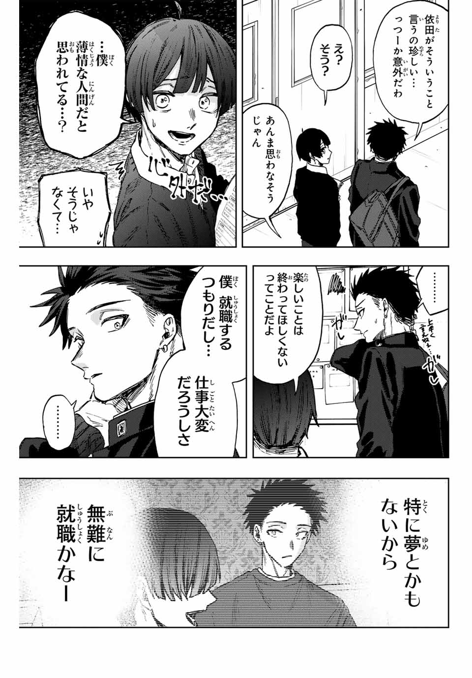 KAORU HANA WA RIN TO SAKU - raw - Chapter 89 - https://jpdd.ccdd.to/JPDD/kaoruhanawarintosaku/255148/e5v5reyuet3.jpg