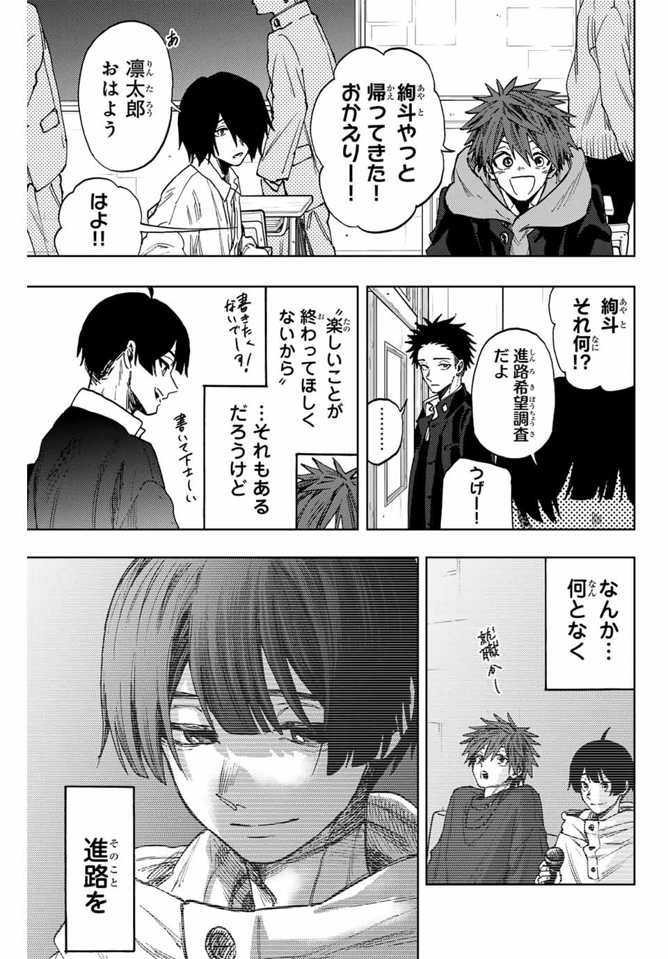 KAORU HANA WA RIN TO SAKU - raw - Chapter 89 - https://jpdd.ccdd.to/JPDD/kaoruhanawarintosaku/255148/earxyixkiqx.jpg