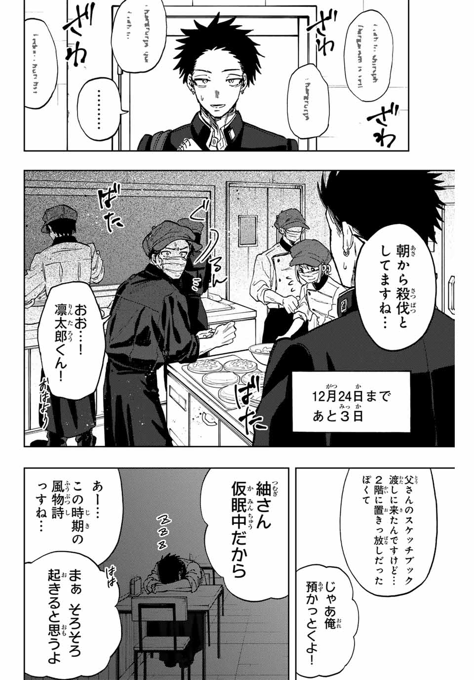 KAORU HANA WA RIN TO SAKU - raw - Chapter 89 - https://jpdd.ccdd.to/JPDD/kaoruhanawarintosaku/255148/ezsbreehnlj.jpg
