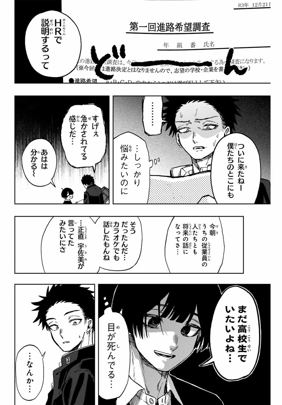 KAORU HANA WA RIN TO SAKU - raw - Chapter 89 - https://jpdd.ccdd.to/JPDD/kaoruhanawarintosaku/255148/fjfhaanxf23.jpg