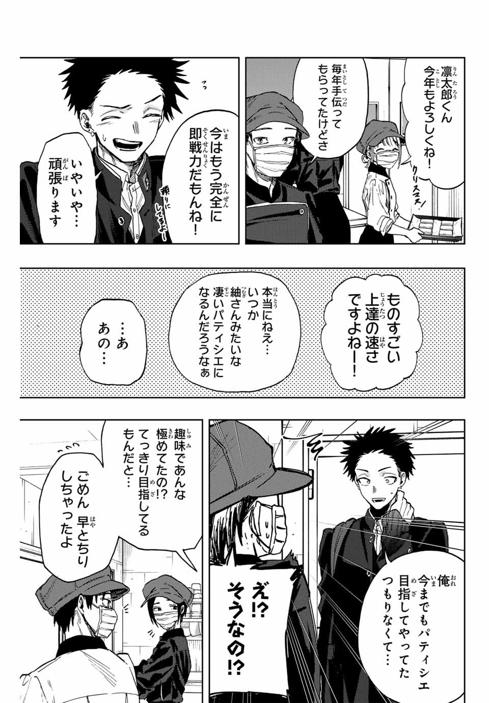 KAORU HANA WA RIN TO SAKU - raw - Chapter 89 - https://jpdd.ccdd.to/JPDD/kaoruhanawarintosaku/255148/fq3pw40pww4.jpg