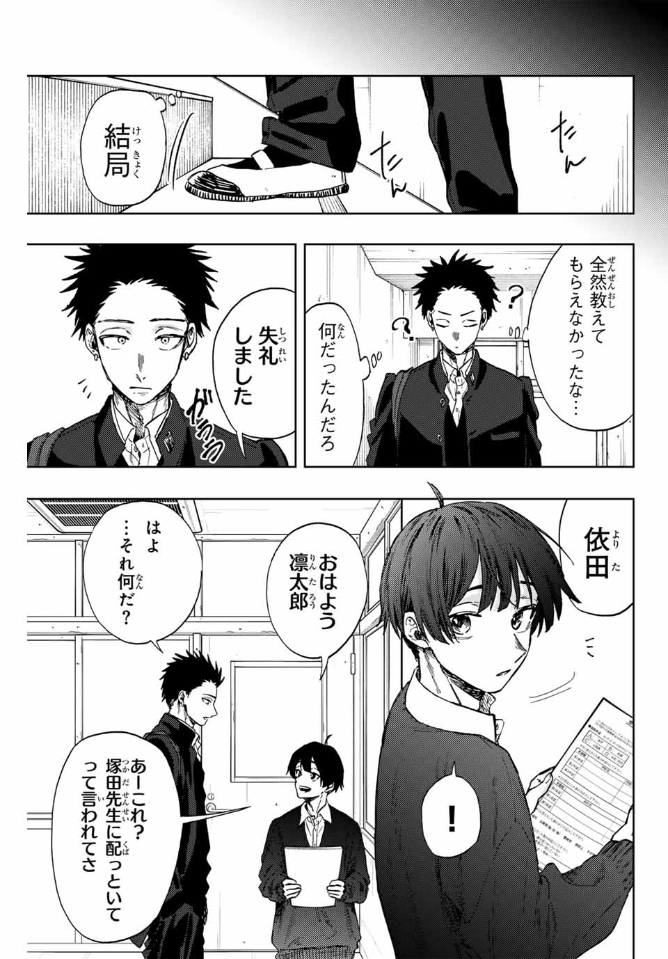 KAORU HANA WA RIN TO SAKU - raw - Chapter 89 - https://jpdd.ccdd.to/JPDD/kaoruhanawarintosaku/255148/o0enps4yfv4.jpg