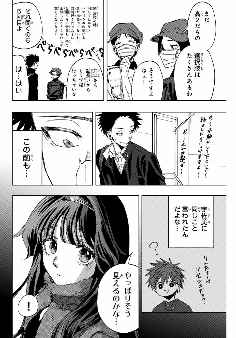KAORU HANA WA RIN TO SAKU - raw - Chapter 89 - https://jpdd.ccdd.to/JPDD/kaoruhanawarintosaku/255148/pzvjf30ko5g.jpg