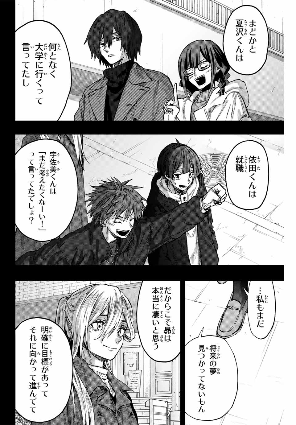 KAORU HANA WA RIN TO SAKU - raw - Chapter 89 - https://jpdd.ccdd.to/JPDD/kaoruhanawarintosaku/255148/r25kyt5vl0q.jpg