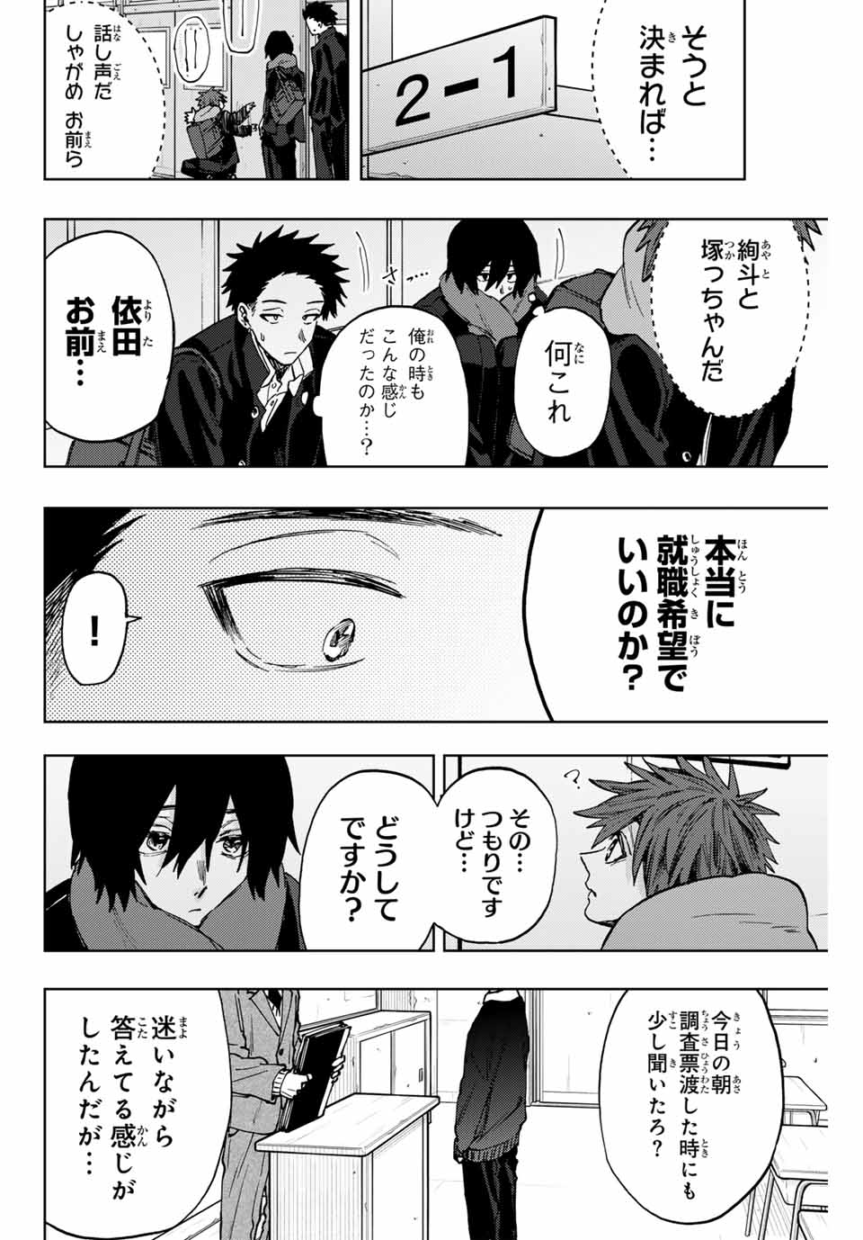 KAORU HANA WA RIN TO SAKU - raw - Chapter 89 - https://jpdd.ccdd.to/JPDD/kaoruhanawarintosaku/255148/vshhbhfyk5n.jpg