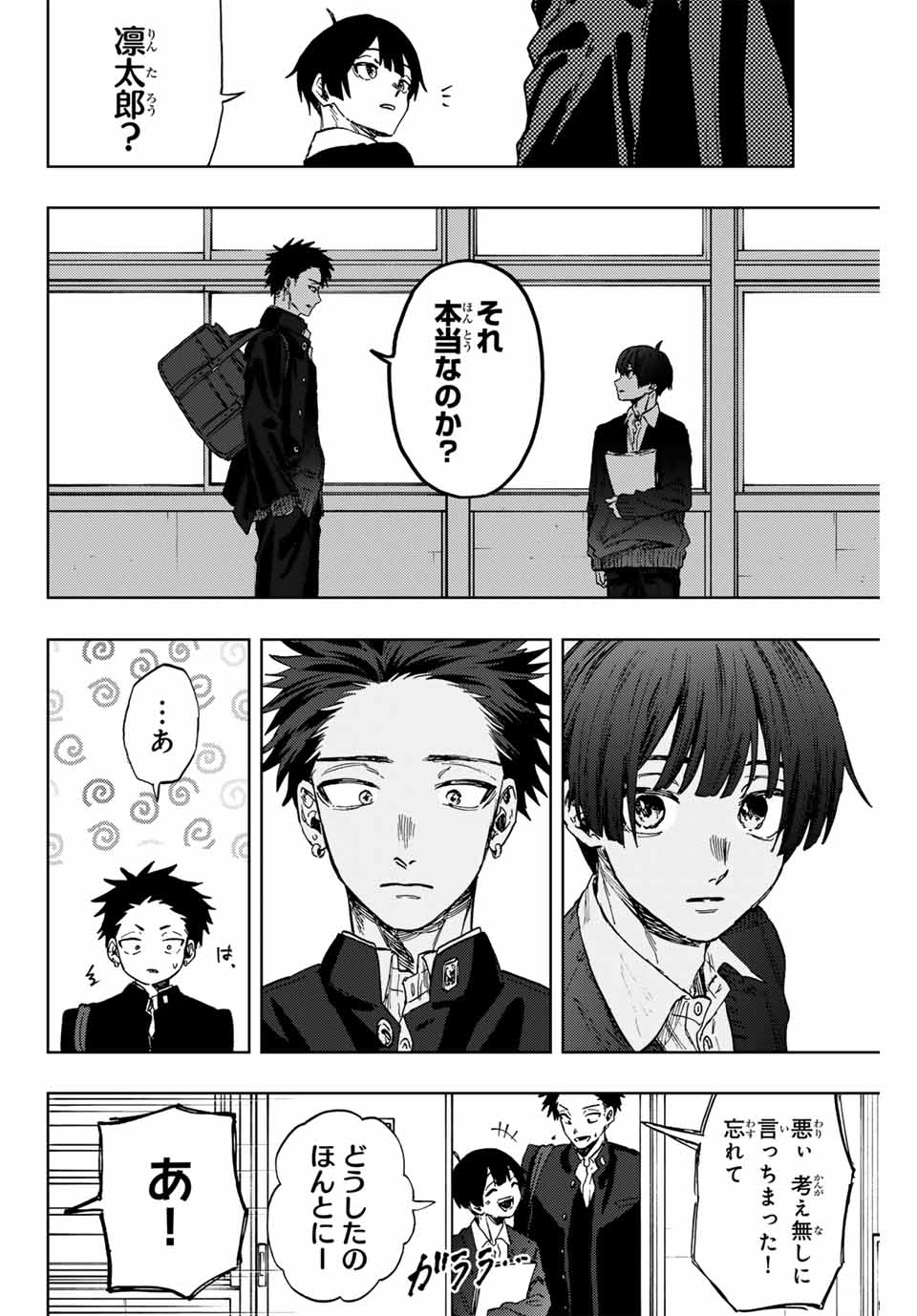KAORU HANA WA RIN TO SAKU - raw - Chapter 89 - https://jpdd.ccdd.to/JPDD/kaoruhanawarintosaku/255148/vxw2zmwqrq0.jpg
