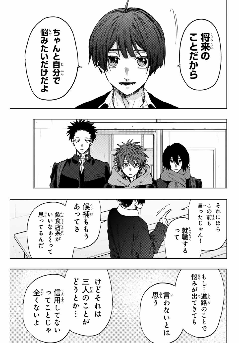 KAORU HANA WA RIN TO SAKU - raw - Chapter 90 - https://jpdd.ccdd.to/JPDD/kaoruhanawarintosaku/255991/255xa5ejkrx.jpg