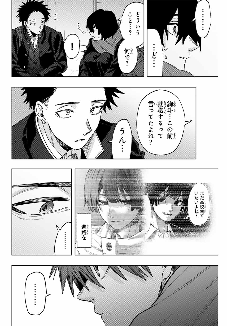 KAORU HANA WA RIN TO SAKU - raw - Chapter 90 - https://jpdd.ccdd.to/JPDD/kaoruhanawarintosaku/255991/a3octd02mqz.jpg