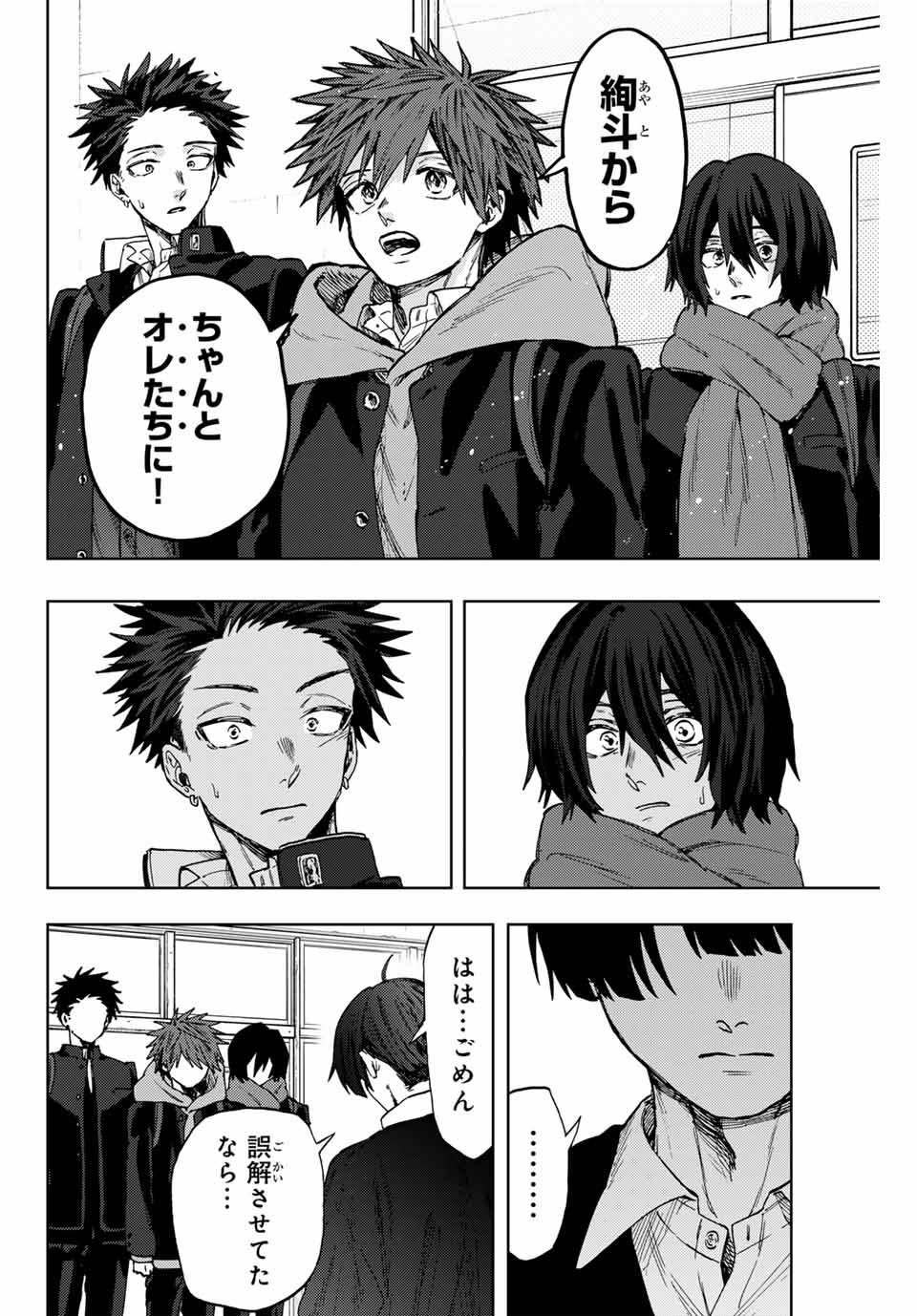 KAORU HANA WA RIN TO SAKU - raw - Chapter 90 - https://jpdd.ccdd.to/JPDD/kaoruhanawarintosaku/255991/bb2tnu3xm1j.jpg
