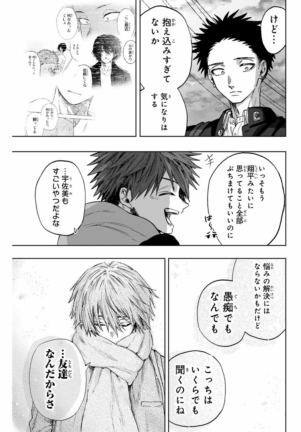 KAORU HANA WA RIN TO SAKU - raw - Chapter 90 - https://jpdd.ccdd.to/JPDD/kaoruhanawarintosaku/255991/e5obhsvpysi.jpg