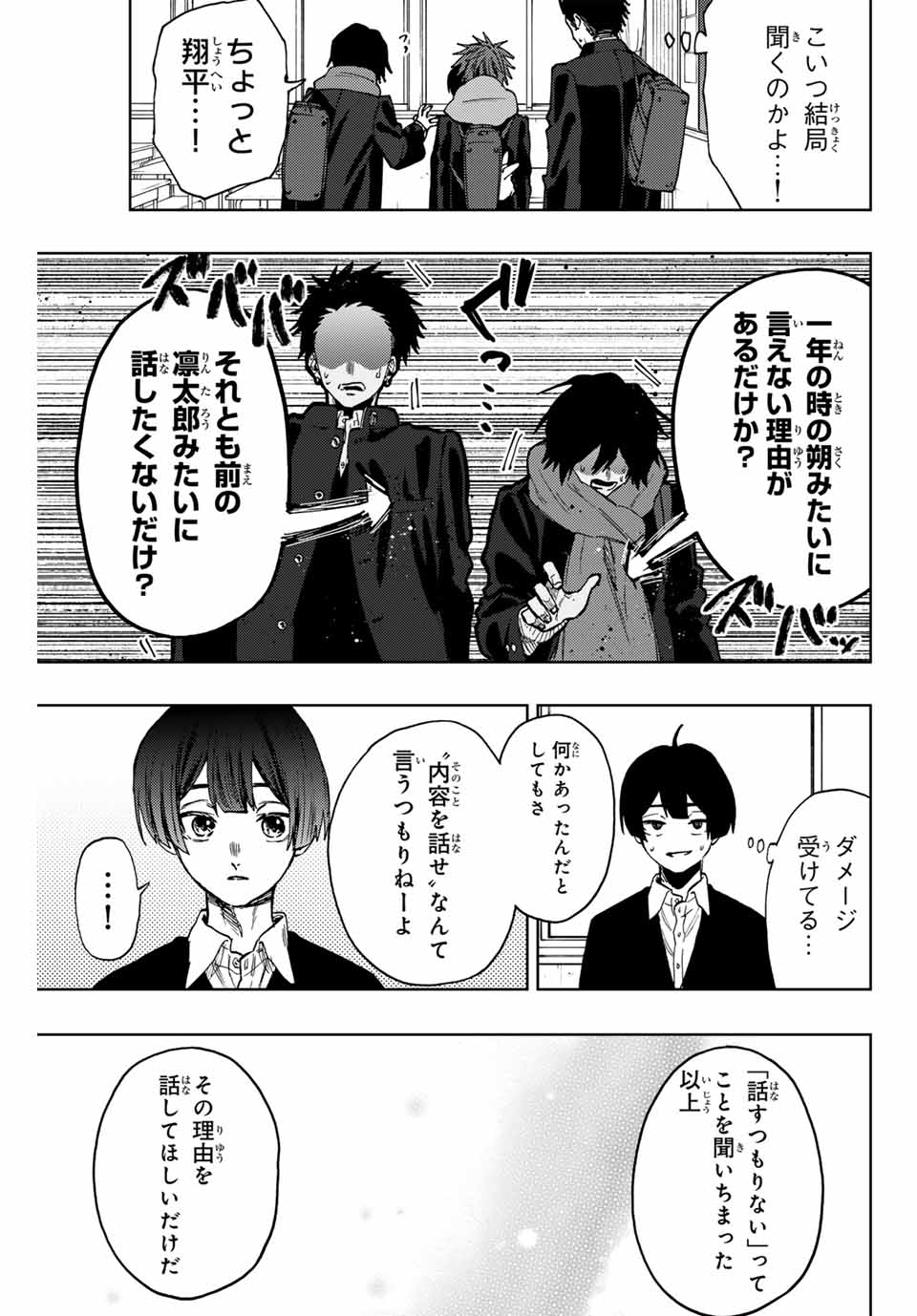 KAORU HANA WA RIN TO SAKU - raw - Chapter 90 - https://jpdd.ccdd.to/JPDD/kaoruhanawarintosaku/255991/gsz1fuvndii.jpg
