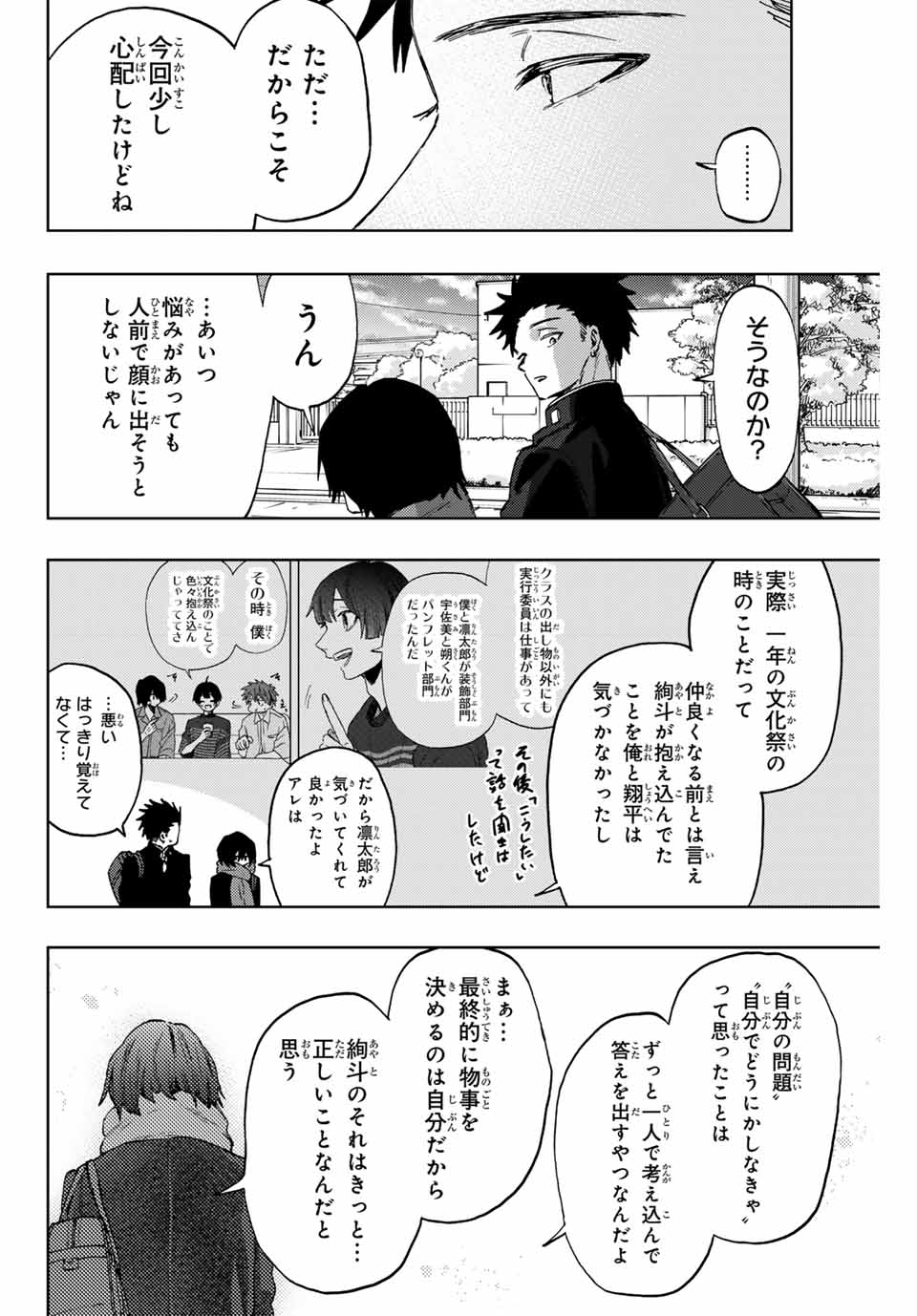 KAORU HANA WA RIN TO SAKU - raw - Chapter 90 - https://jpdd.ccdd.to/JPDD/kaoruhanawarintosaku/255991/htx3gmq0dvp.jpg
