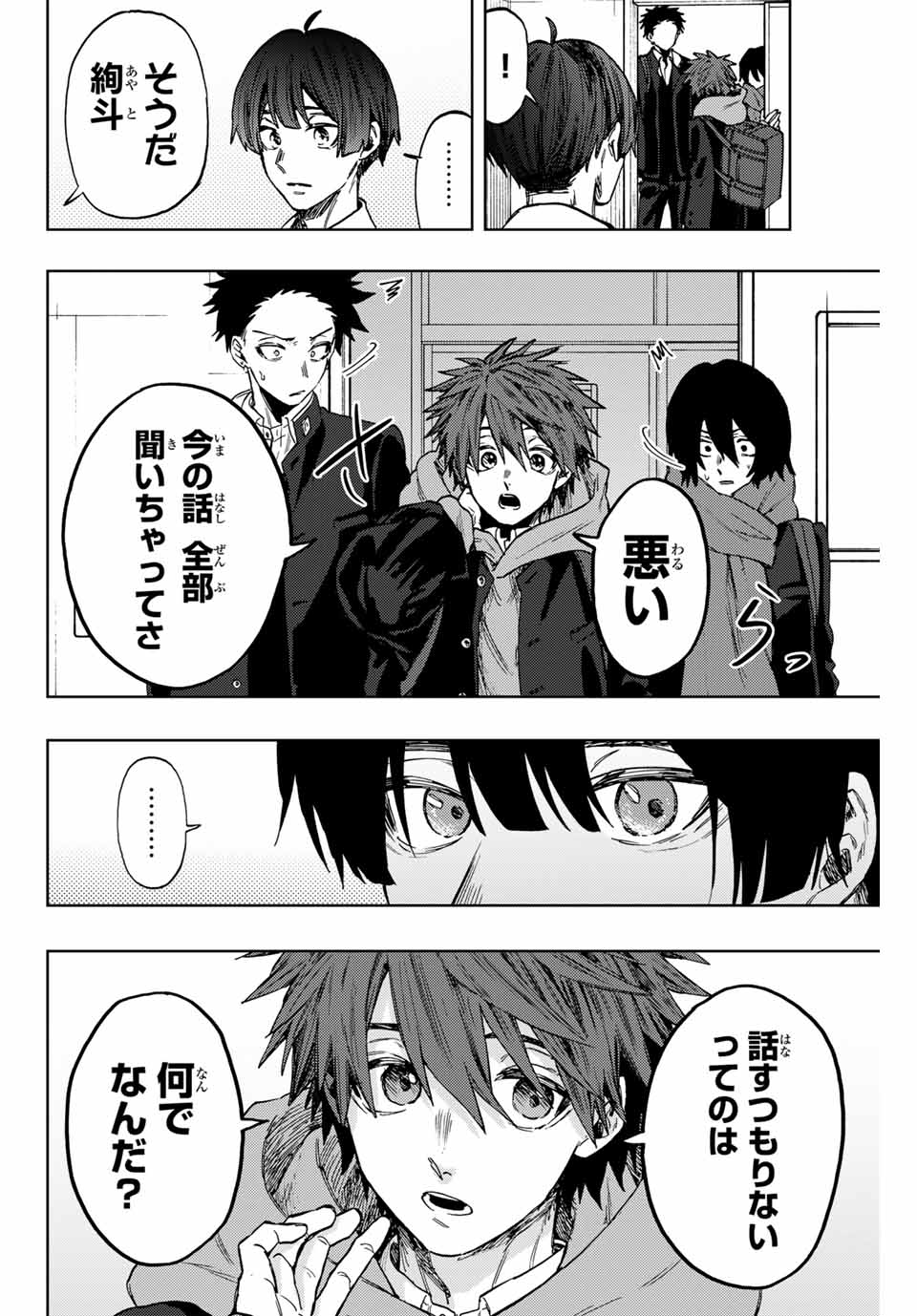 KAORU HANA WA RIN TO SAKU - raw - Chapter 90 - https://jpdd.ccdd.to/JPDD/kaoruhanawarintosaku/255991/k4odve0ymnv.jpg