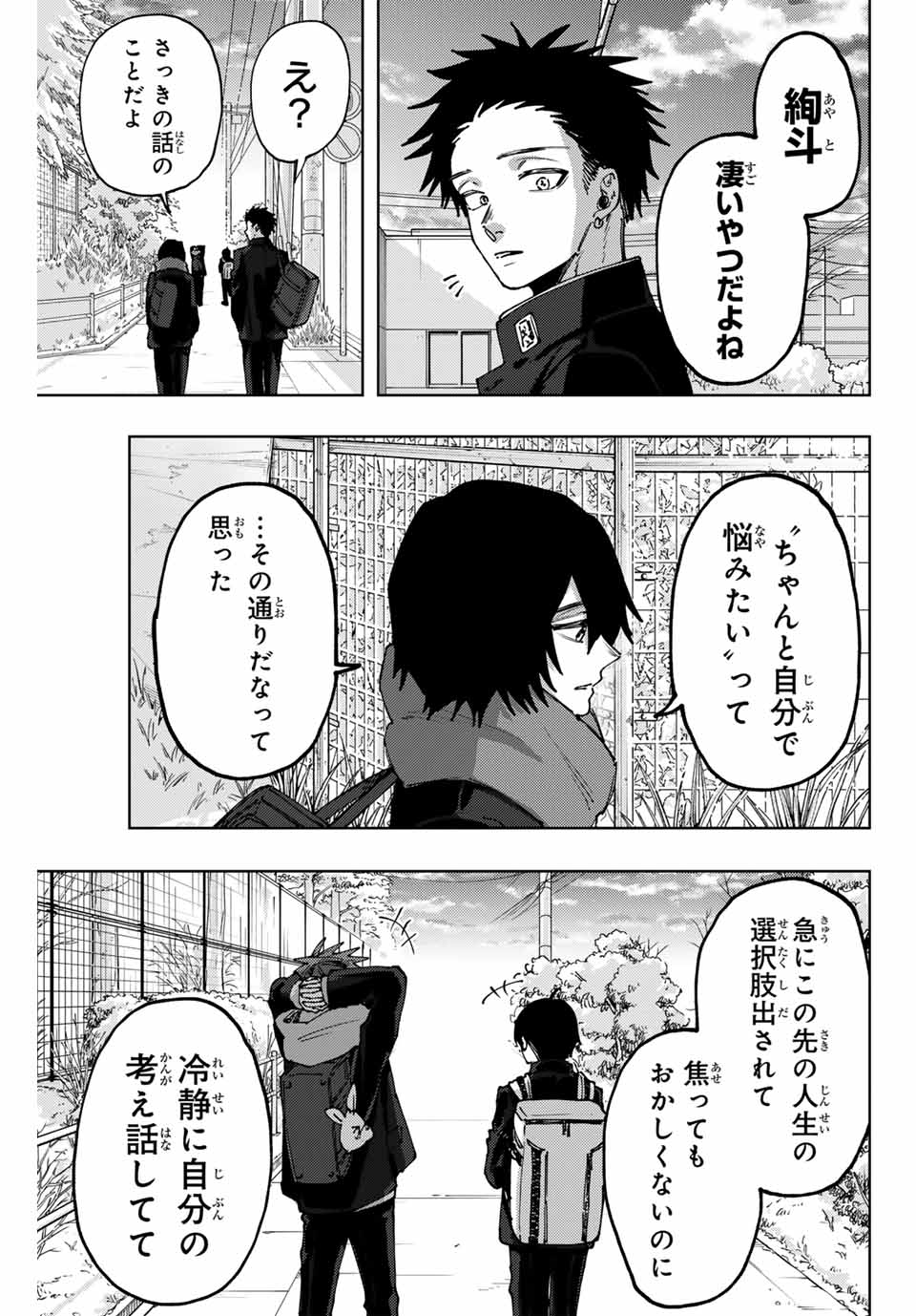 KAORU HANA WA RIN TO SAKU - raw - Chapter 90 - https://jpdd.ccdd.to/JPDD/kaoruhanawarintosaku/255991/ks2k50mqush.jpg