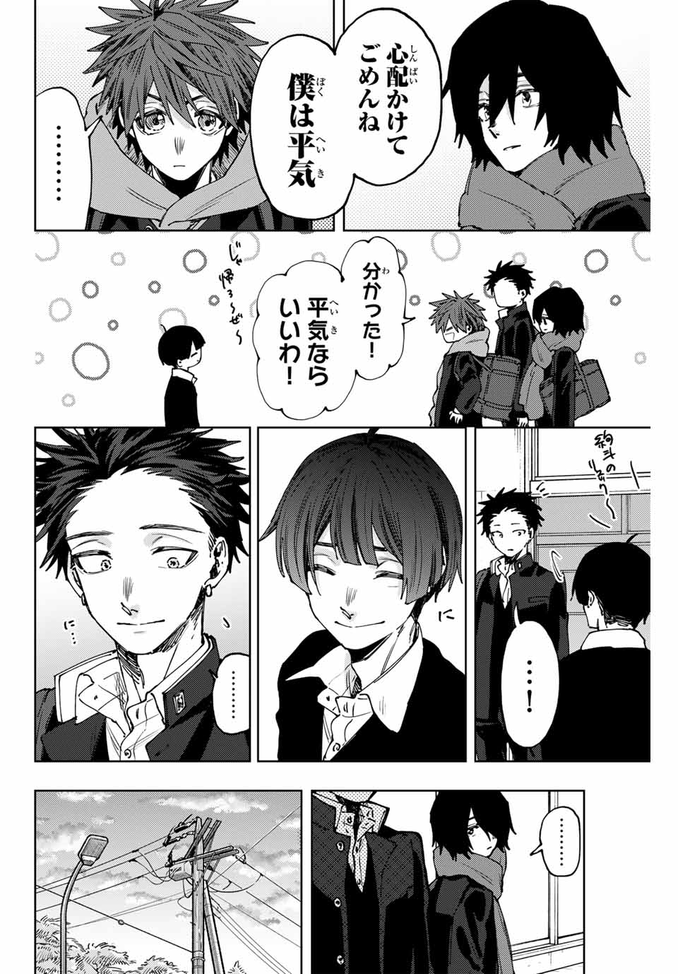 KAORU HANA WA RIN TO SAKU - raw - Chapter 90 - https://jpdd.ccdd.to/JPDD/kaoruhanawarintosaku/255991/mrwnre5ycld.jpg